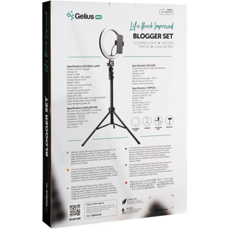 Селфи-кольцо Gelius  Blogger Set Life Hack Improved GP-BS002(LED Кольцо+микрофон+держатель+трипод)