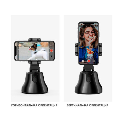 Штатив с датчиком движения 360° Gelius Pro Smart Holder Follower GP-SH001