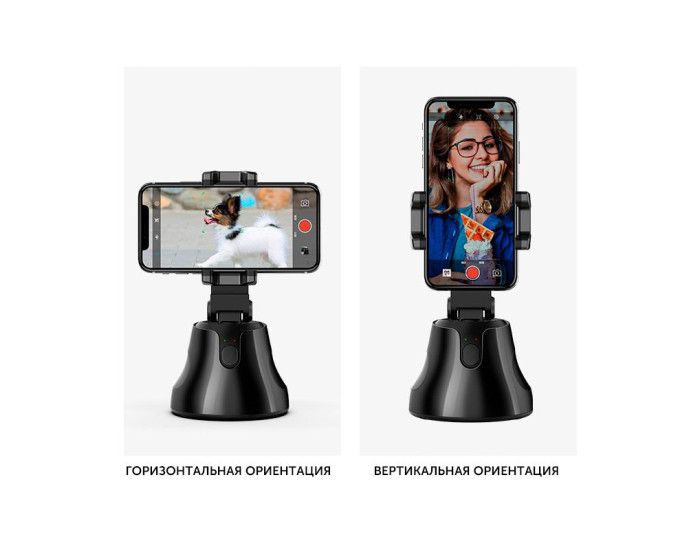 Штатив с датчиком движения 360° Gelius Pro Smart Holder Follower (GP-SH001)