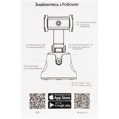 Штатив с датчиком движения 360° Gelius Pro Smart Holder Follower GP-SH001