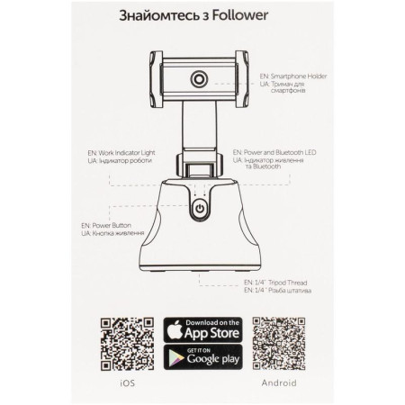 Штатив с датчиком движения 360° Gelius Pro Smart Holder Follower GP-SH001