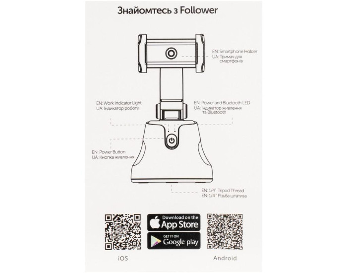 Штатив с датчиком движения 360° Gelius Pro Smart Holder Follower (GP-SH001)