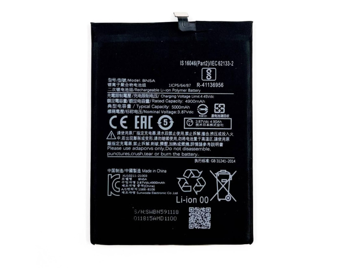 Аккумулятор Original Quality Xiaomi BN5R Redmi A3, 5000mAh
