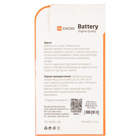 Аккумулятор Xiaomi BN35, Redmi 5, 3300 mAh (Класс B)