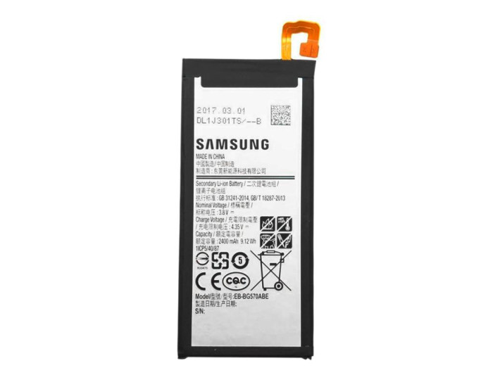 Аккумулятор Samsung EB-BG570ABE, G570F J5 Prime, 2400 mAh