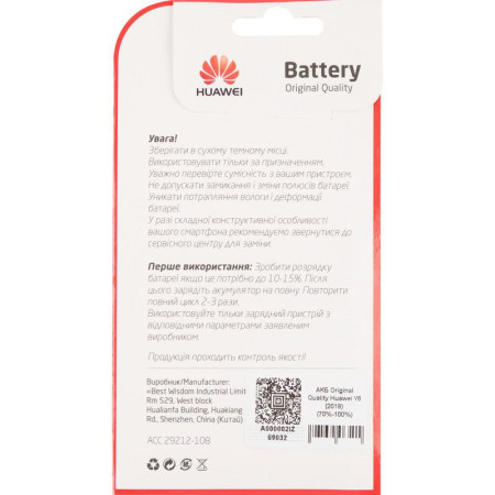 Аккумулятор Original Quality (HB366481ECW) Huawei P20 Lite/P10 Lite/P9/P9 Lite/P8 Lite(2017)/Nova Lite/Honor 5c 3000 mAh (Класс А)