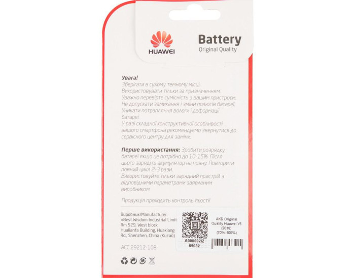 Аккумулятор Original Quality (HB366481ECW) Huawei P20 Lite /P10 Lite /P9 /P9 Lite /P8 Lite (2017) /Nova Lite /Honor 5c, 3000 mAh