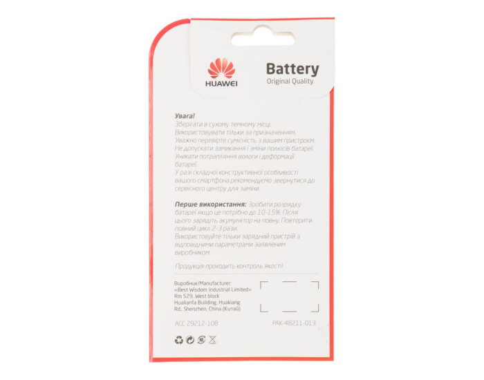 Аккумулятор Original Quality (HB366481ECW) Huawei P20 Lite /P10 Lite /P9 /P9 Lite /P8 Lite (2017) /Nova Lite /Honor 5c, 3000 mAh