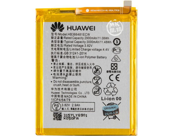 Аккумулятор Original Quality (HB366481ECW) Huawei P20 Lite /P10 Lite /P9 /P9 Lite /P8 Lite (2017) /Nova Lite /Honor 5c, 3000 mAh