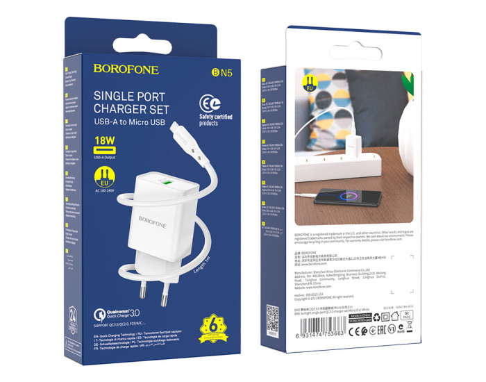 Мережеве зарядний пристрій Borofone BN5 Sunlight (QC3.0/1USB) з кабелем Micro Білий
