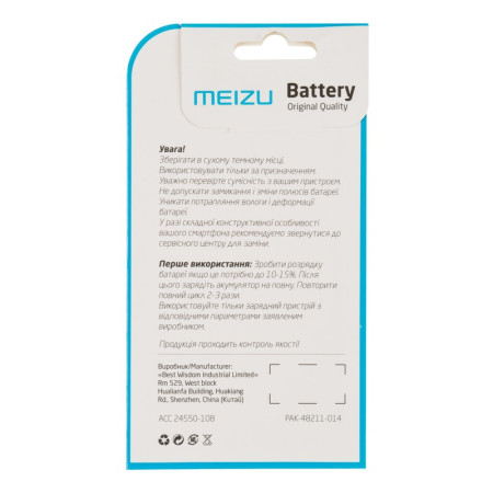 Аккумулятор Meizu BT42, Meizu M1 Note, 3100 mAh (Класс А)
