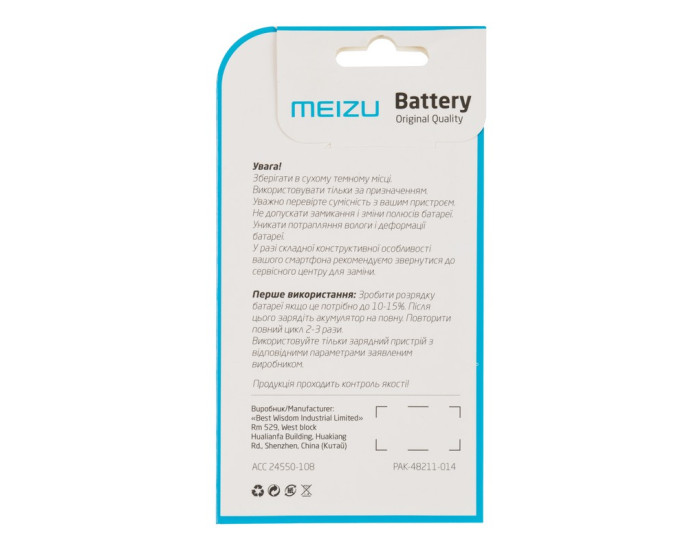 Аккумулятор Meizu BT45A, Meizu Pro 5, 3050 mAh