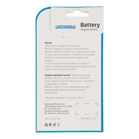 Аккумулятор Doogee B-DG550, 2600 mAh