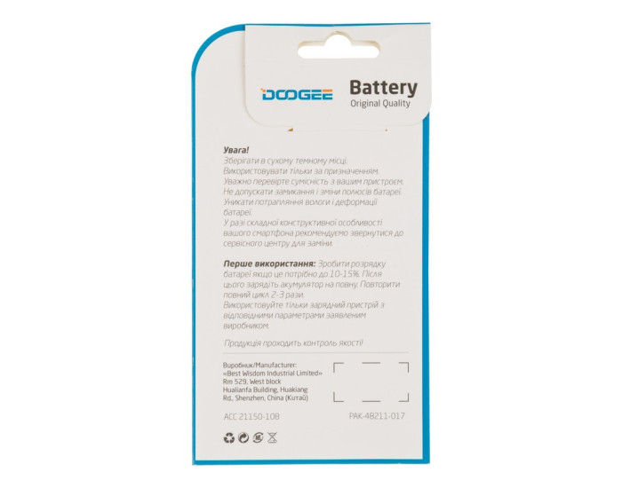 Аккумулятор Doogee B-DG550, 2600 mAh