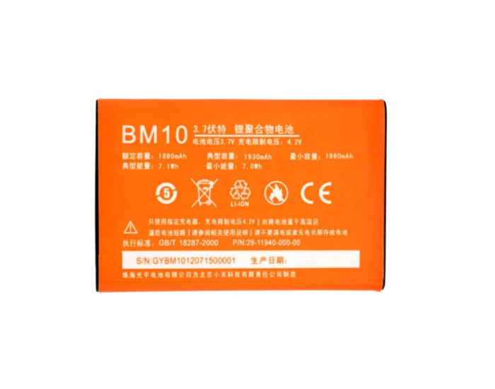 Аккумулятор Xiaomi BM10, Mi1 /Mi1S, 1930 mAh