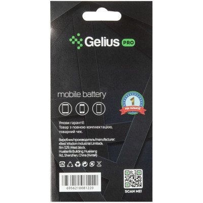 Аккумулятор Gelius Xiaomi BM44, Redmi 2, 2200 mAh