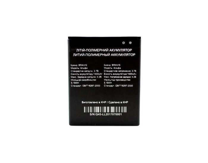 Аккумулятор Bravis Alpha, 1400 mAh