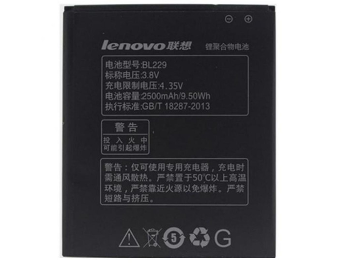 Аккумулятор Lenovo BL229, A808, A8, 2500 mAh