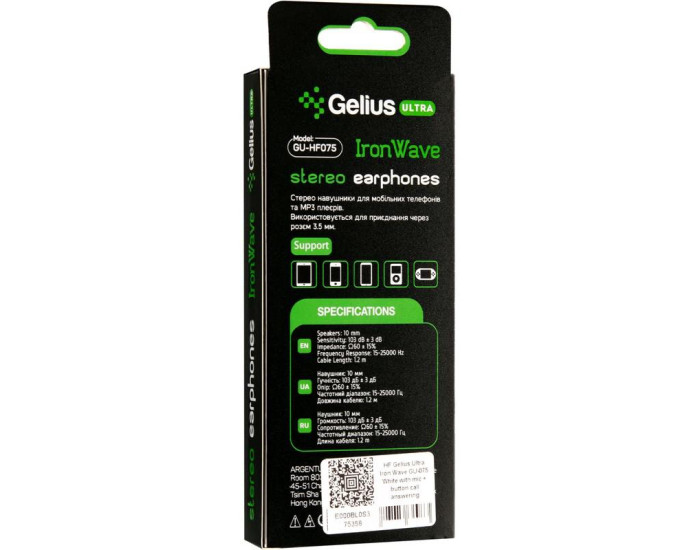 Провідні навушники Gelius Ultra Iron Wave GU-075 with mic + button call answering (Білий  White)