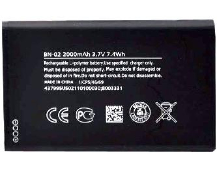 Аккумулятор Nokia BL-5BT, 2600 Classic, 7510 Supernova, 870 mAh