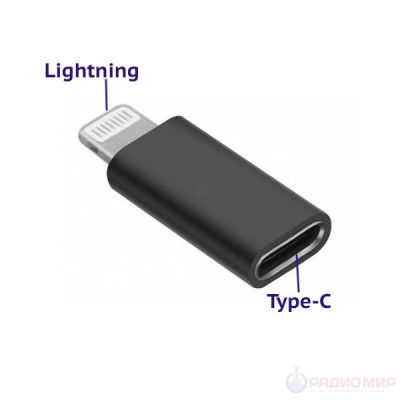 Переходник Type-C to Lightning