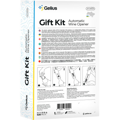 Электрический штопор Gelius Pro Gift Kit Automatic Wine Opener (GP-GW-034)
