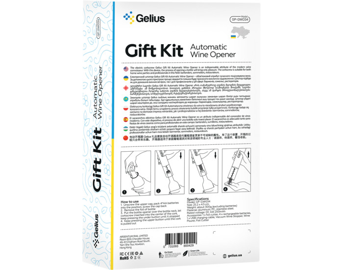 Електричний штопор Gelius Pro Gift Kit Automatic Wine Opener (GP-GW-034)