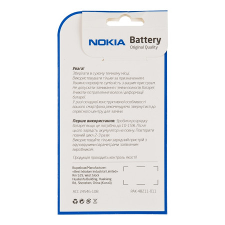 Аккумулятор Original Quality Nokia BL-5CB, 105, 109, 111, 113, 1600 mAh