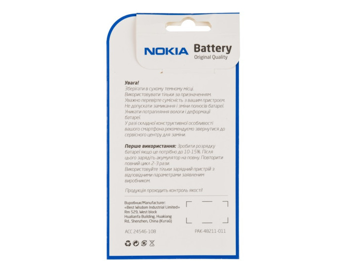 Аккумулятор Original Quality Nokia BL-5C 1100, 1101, 1110, 1280, 1600, 1616, 2310, 2323, 1040 mAh