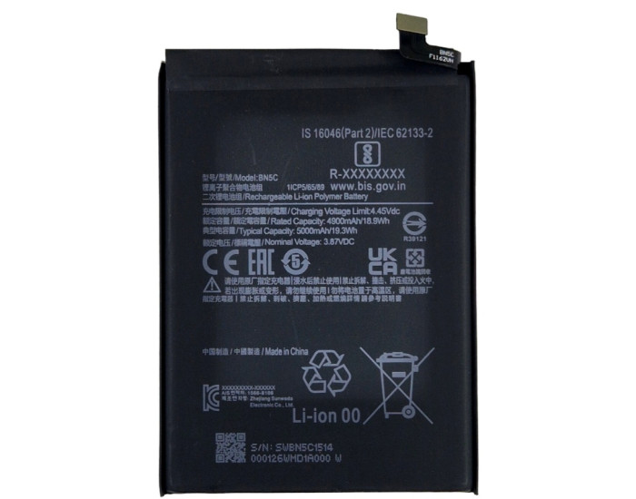 Аккумулятор Xiaomi BN5C, Poco M4 Pro 4G /Poco M4 Pro 5G /Redmi Note 11T 5G, 5000mAh