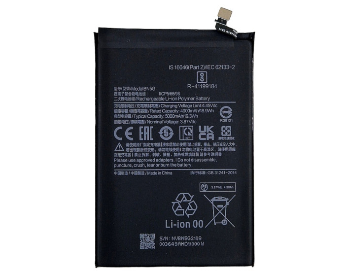 Аккумулятор Xiaomi BN5G, Redmi 10C / Redmi 10A, 5000 mAh