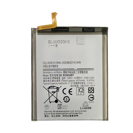 Аккумулятор Samsung EB-BG985ABY, G985F, S20 Plus, 4500mAh (Класс B)