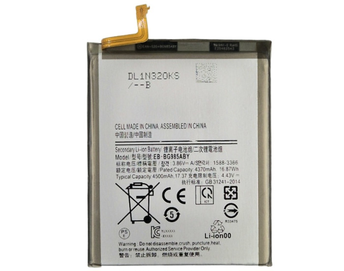 Аккумулятор Samsung EB-BG985ABY, G985F Galaxy S20 Plus, 4500 mAh