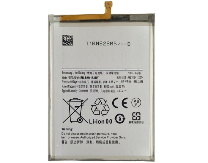 Аккумулятор Samsung EB-BM415ABY, M51 Galaxy M515, 7000 mAh