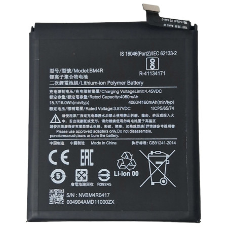 Аккумулятор Xiaomi BM4R, Mi 10 Lite, 4610 mAh (Класс B)