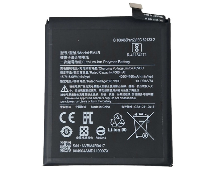 Аккумулятор Xiaomi BM4R, Mi 10 Lite, 4610 mAh