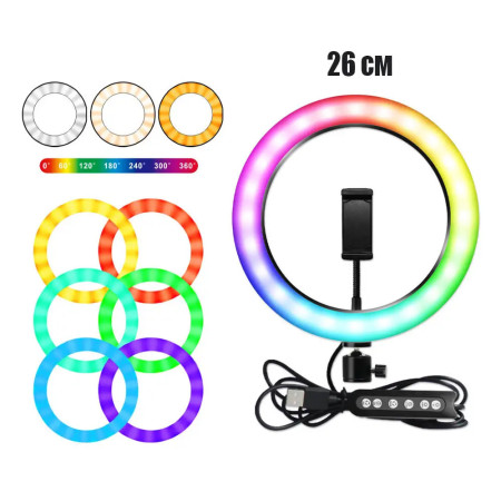 Кольцевая светодиодная Led Лампа (MJ26) 26 см (6 colors) с зажимом для телефона (Класс А)