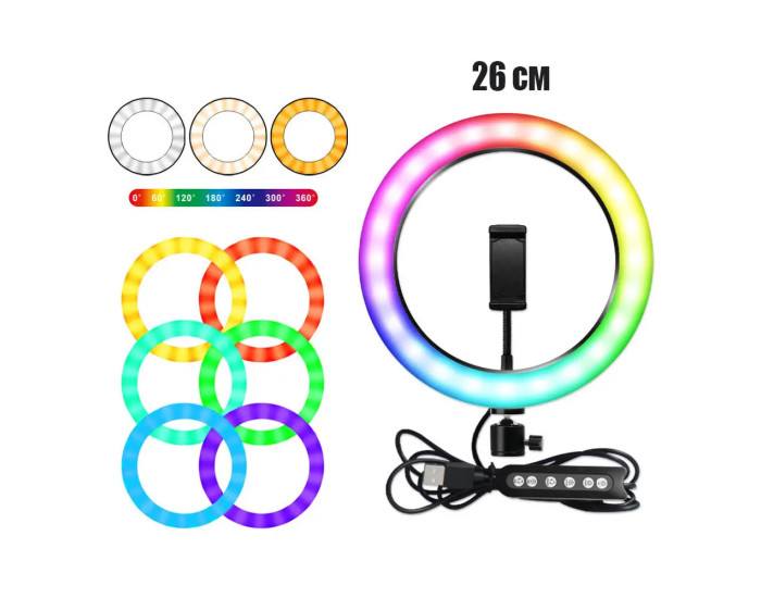 Кольцевая светодиодная Led Лампа (MJ26) 26 см (6 colors) с зажимом для телефона