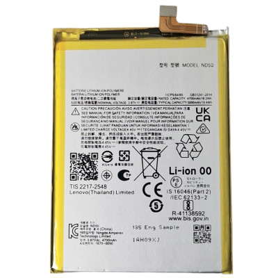 Аккумулятор Motorola ND50 Moto G31 XT2173 / Moto G42 XT2233 5000 mAh