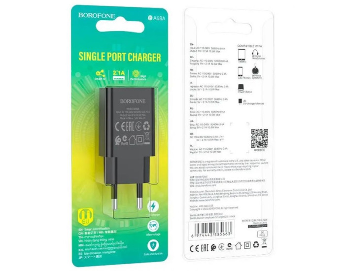 Мережеве зарядний пристрій Borofone BA68A Glacier (1USB/2.1A) Black