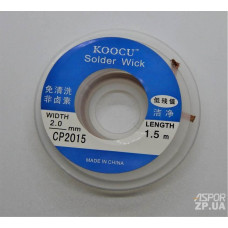 Оплетка для удаления припоя KOOCU CP2015 1.5m, 2.0mm (Класс B)