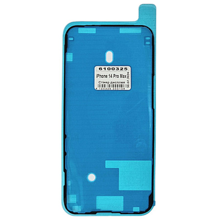 Стикер дисплея (двухсторонний скотч) Apple iPhone 14 pro max, черный (Класс А)