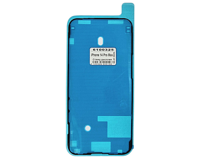 Стикер дисплея (двухсторонний скотч) Apple iPhone 14 Pro Max