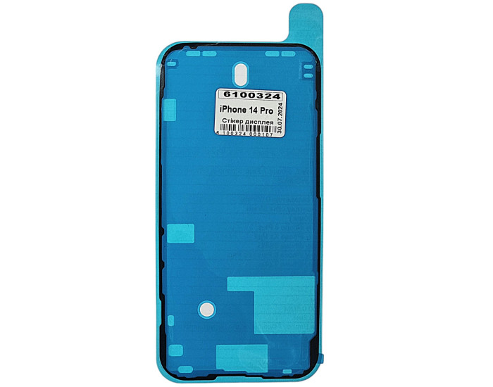 Стикер дисплея (двухсторонний скотч) Apple iPhone 14 Pro, голубой
