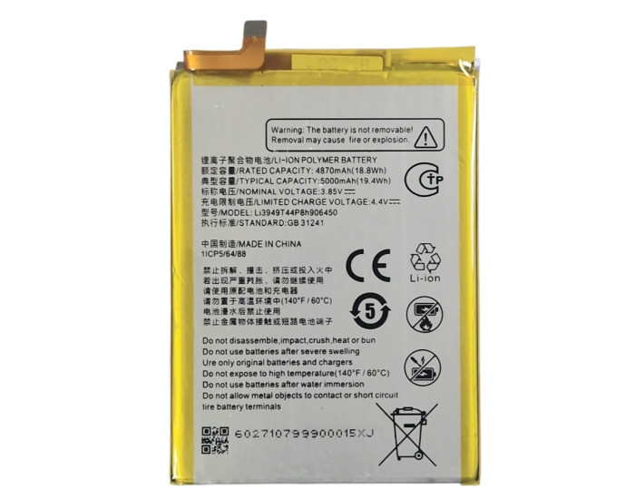 Акумулятор ZTE Blade V2020 Smart (8010) /ZTE Blade V30 Vita 8030 /ZTE Blade V40 (Li3849T44P8h906450 / LI3949T44P8H906450/ Li3951T44P8h956656) 4870 mAh