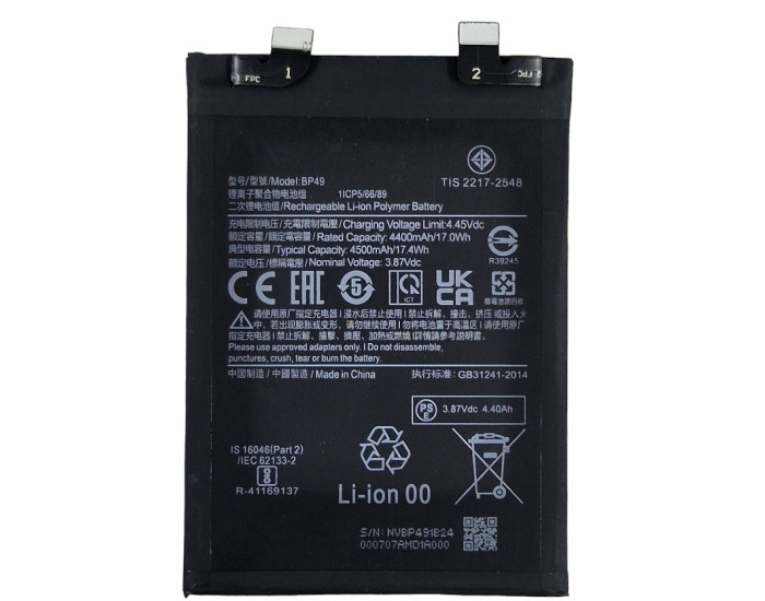 Аккумулятор Xiaomi BP49, Pocophone F4/ Redmi K40S, 4500 mAh