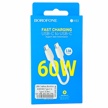 Кабель USB Borofone BX93 Super power 60W Type-C to Type-C (0.25m) Белый