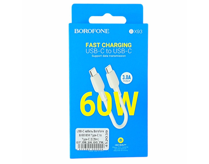 Кабель USB-C Borofone BX93 Super power Type-C to Type-C (60W/0.25m) белый