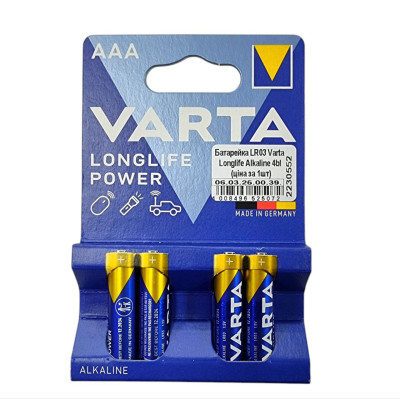 Батарейки VARTA LR03 Varta Longlife Alkaline 4bl (ціна за 1шт)