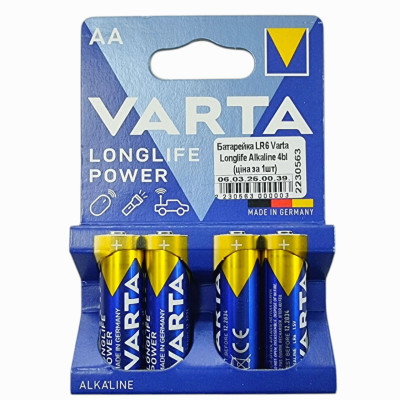 Батарейки VARTA LR6 Varta Longlife Alkaline 4bl (ціна за 1шт)